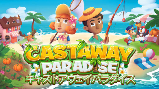 Castaway Paradise (キャストアウェイパラダイス)