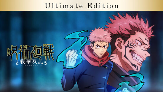 呪術廻戦 戦華双乱 Ultimate Edition