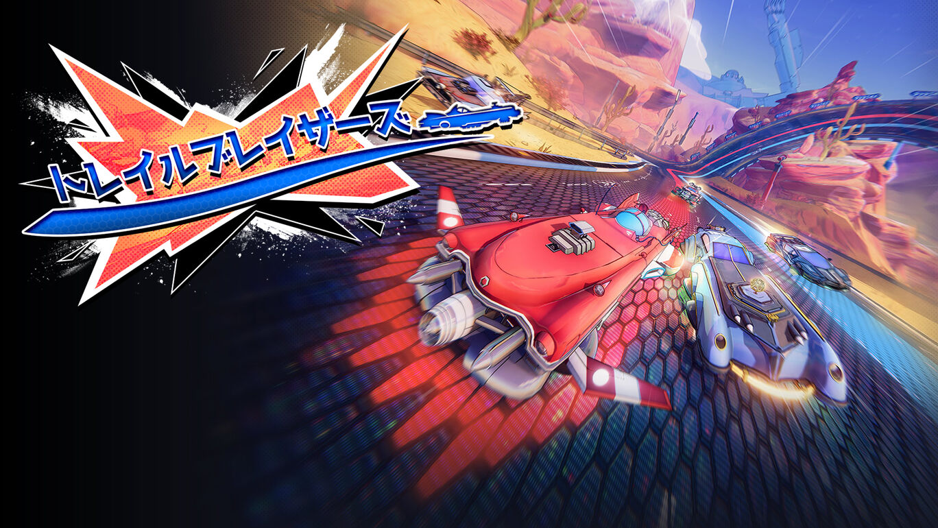 トレイルブレイザーズ