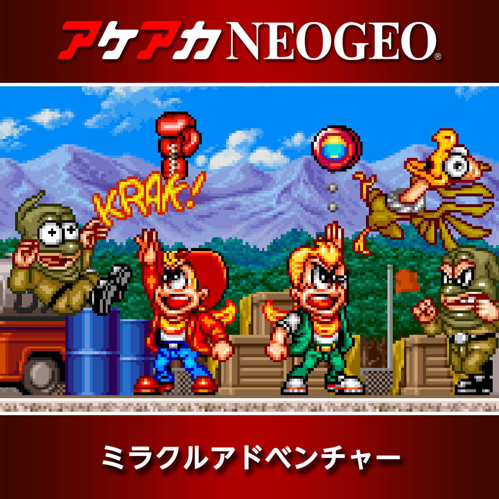 アケアカNEOGEO ミラクルアドベンチャー ダウンロード版 | My Nintendo ...