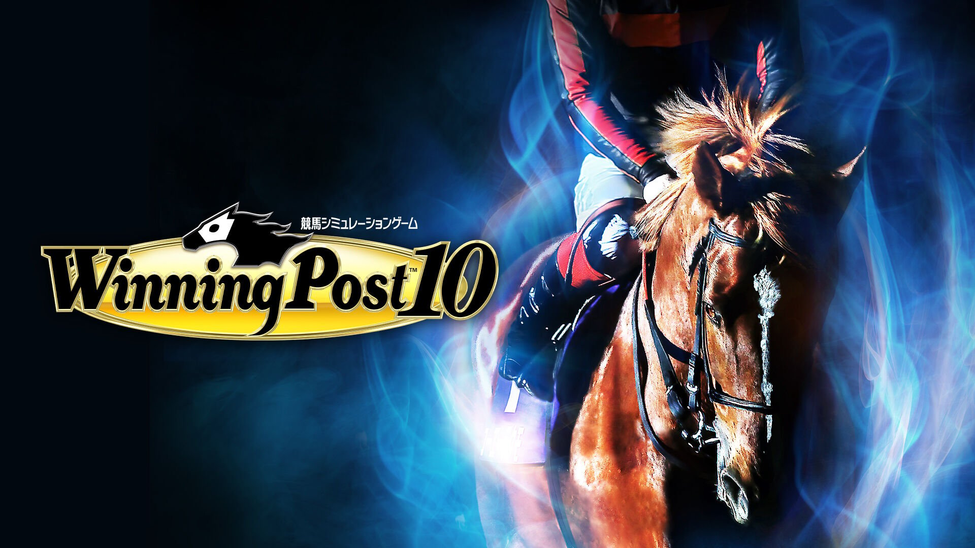 Winning Post 10 ダウンロード版 | My Nintendo Store（マイ 