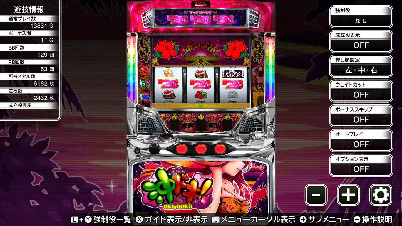 パチスロ ユニバ王国 沖ドキ コレクション ダウンロード版 My Nintendo Store マイニンテンドーストア