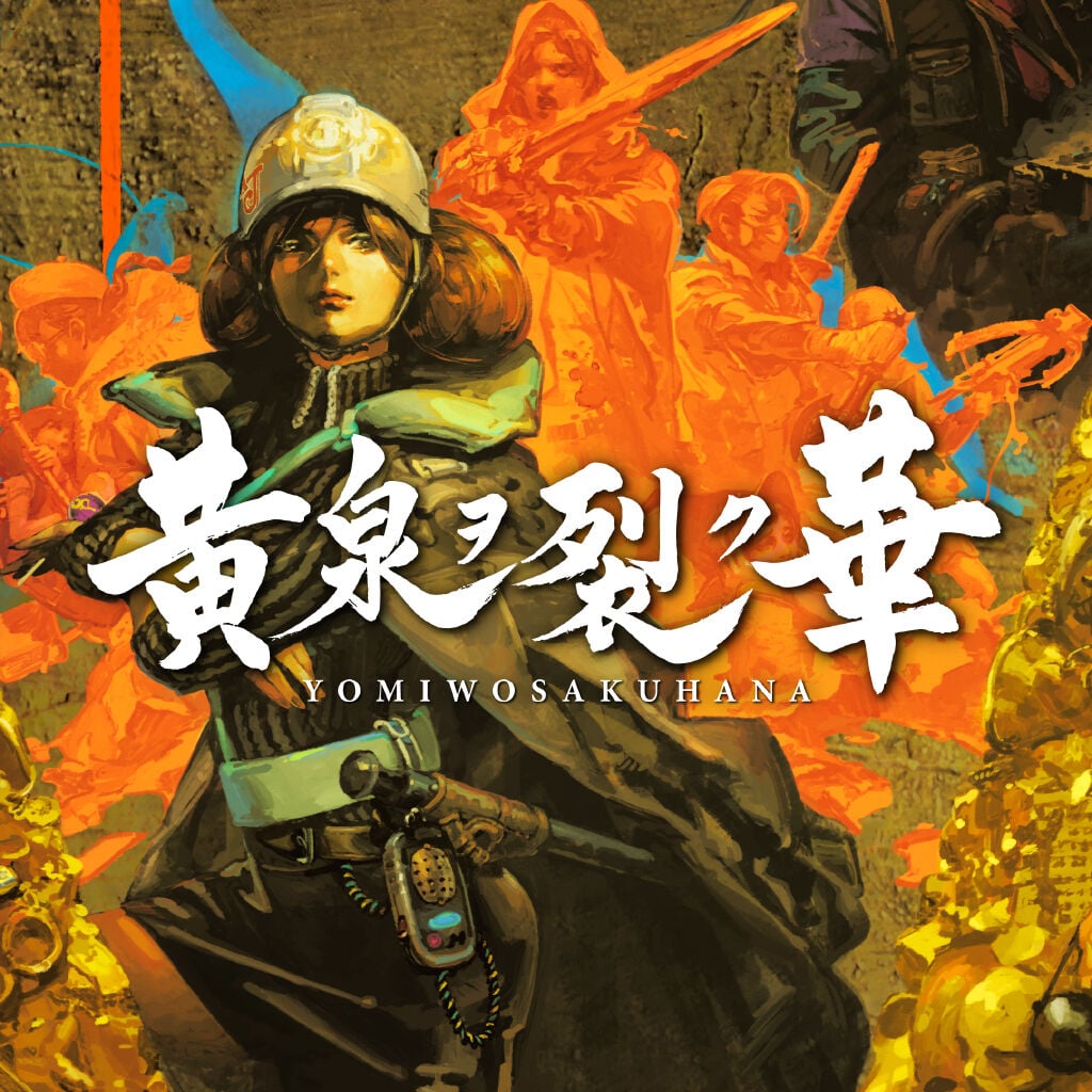 黄泉ヲ裂ク華 | Nintendo Store