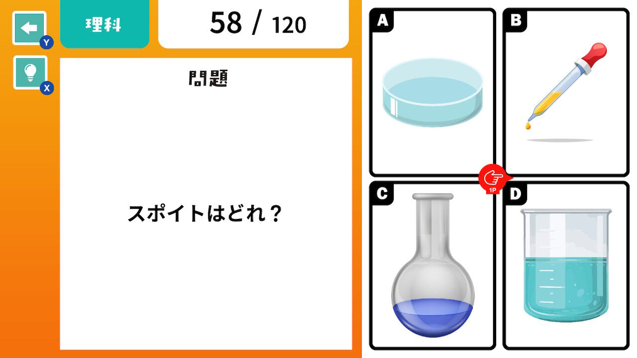 遊んで学べる 小学校教科書クイズーひとりでみんなで格付け常識学習勉強教養テストー screenshot
