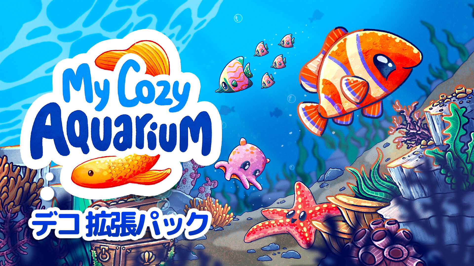 My Cozy Aquarium デコ 拡張パック