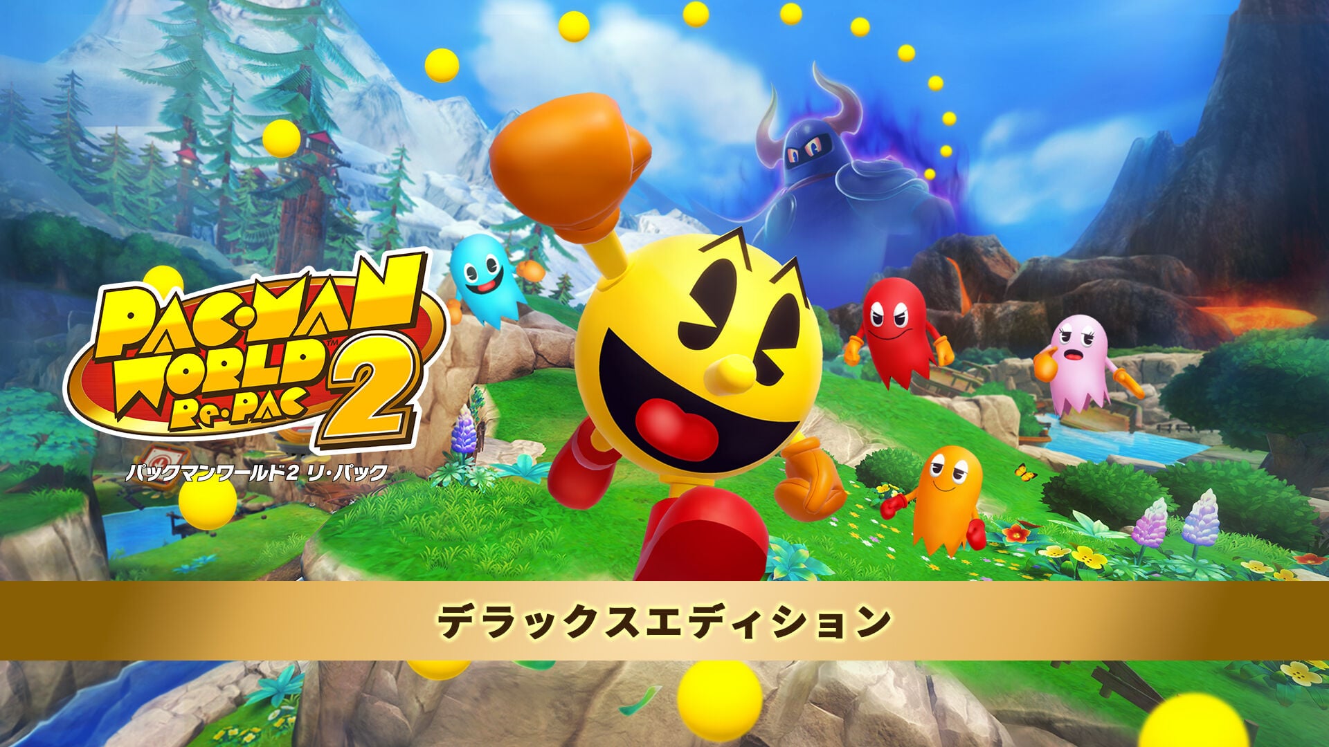 パックマンワールド2 リ・パック デラックスエディション | Nintendo Store