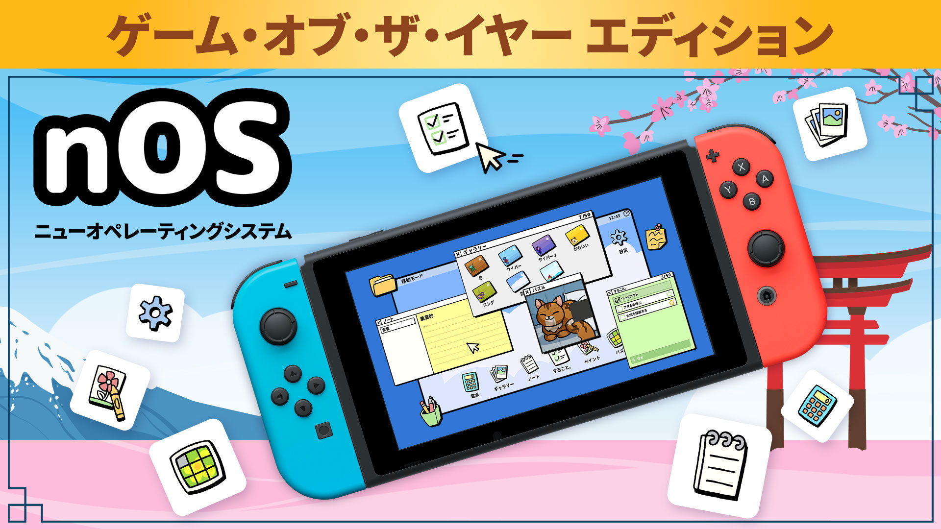 マイニンテンドーストア限定色 ニンテンドースイッチ | nate-hospital.com