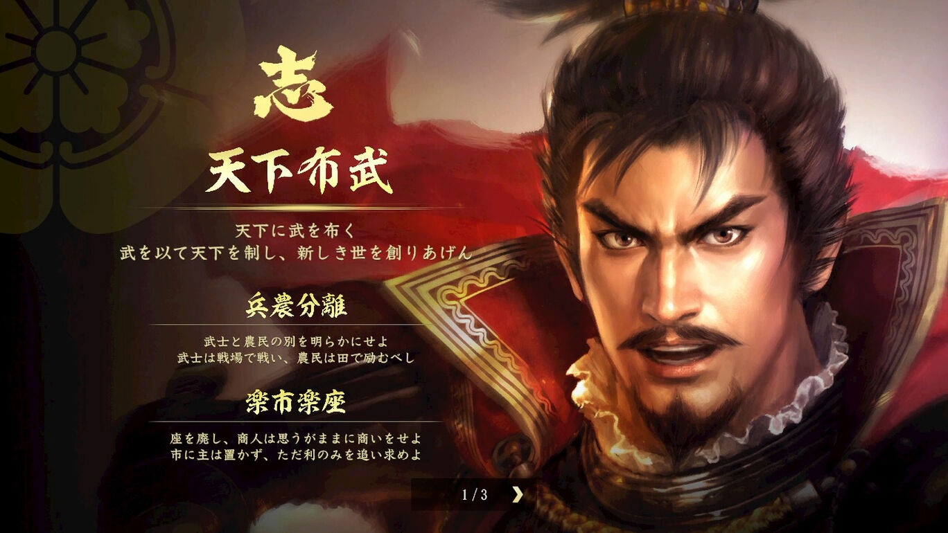 信長の野望 創造 Bgm 30曲 My Nintendo Store マイニンテンドーストア