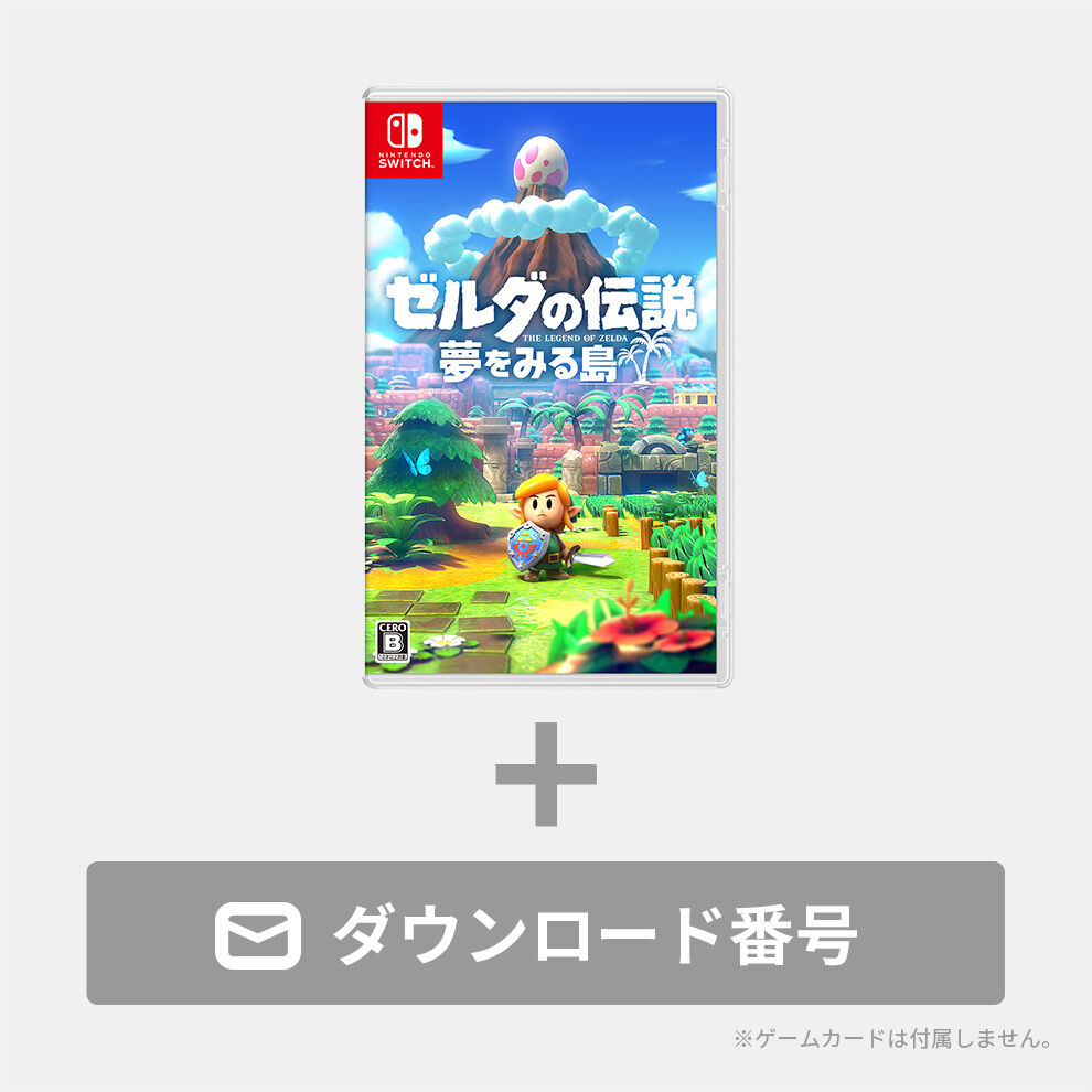 ゼルダの伝説 夢をみる島 ダウンロード版パッケージ付 My Nintendo Store マイニンテンドーストア