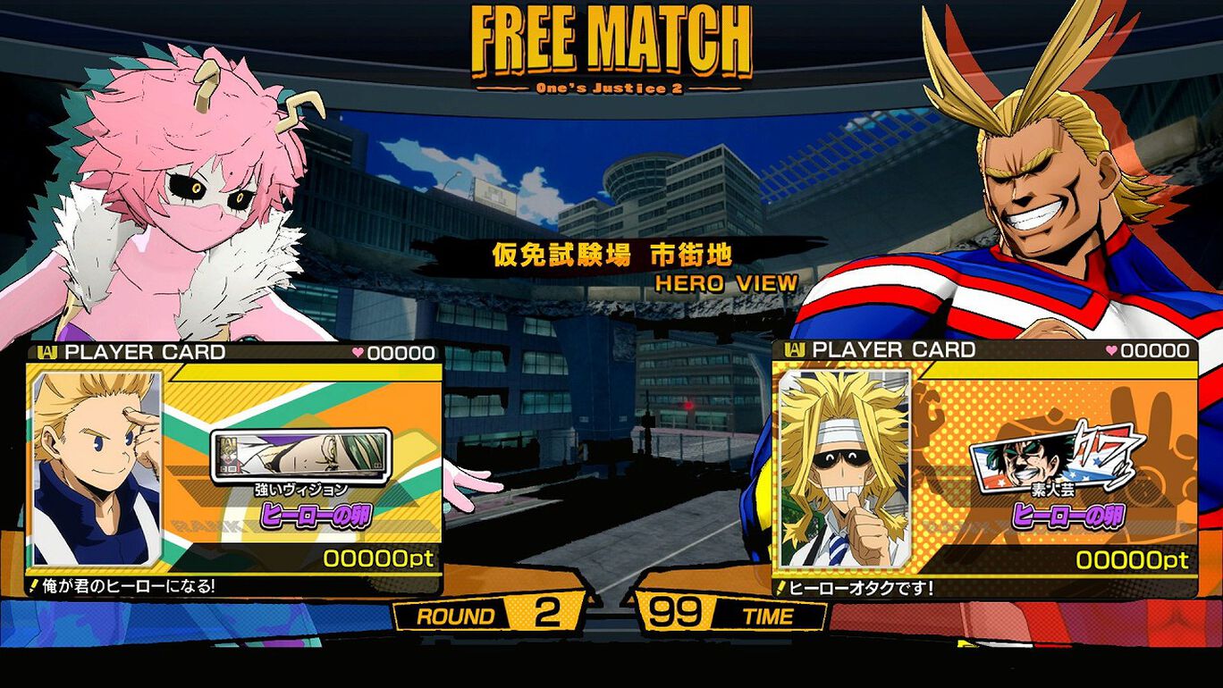 僕のヒーローアカデミア One S Justice2 ダウンロード版 My Nintendo Store マイニンテンドーストア