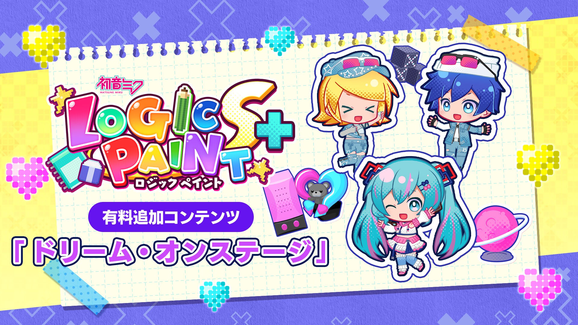 追加コンテンツ「ドリーム・オンステージ」 | Nintendo Store