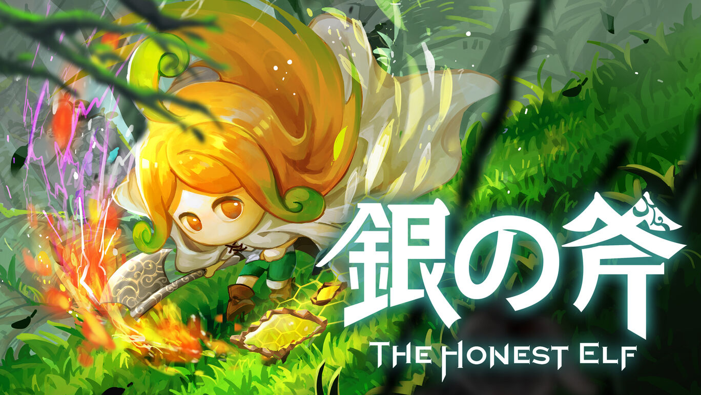 銀の斧 - The Honest Elf