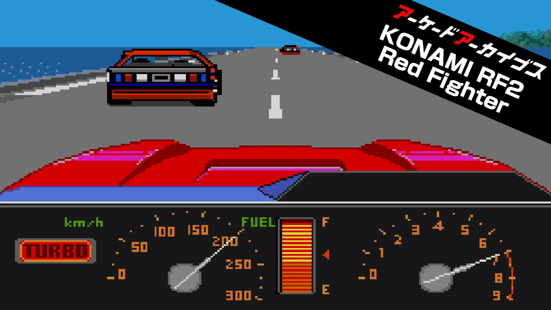 アーケードアーカイブス KONAMI RF2 Red Fighter | My Nintendo Store