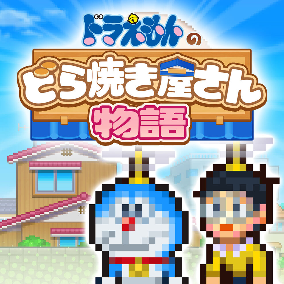 ドラえもん ボロい