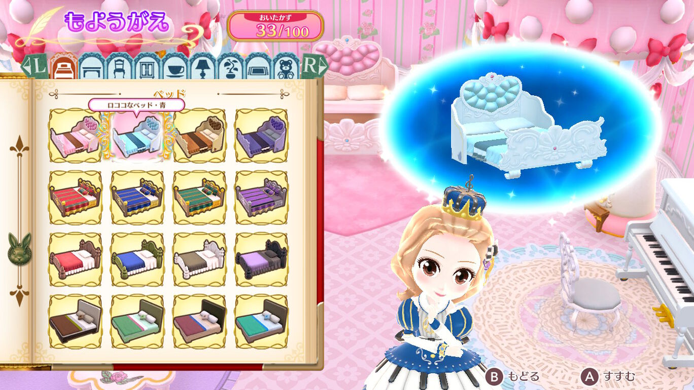 プリティ プリンセス マジカルコーディネート ダウンロード版 My Nintendo Store マイニンテンドーストア