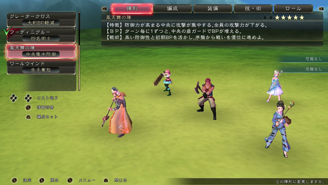 サガ スカーレット グレイス 緋色の野望 ダウンロード版 My Nintendo Store マイニンテンドーストア