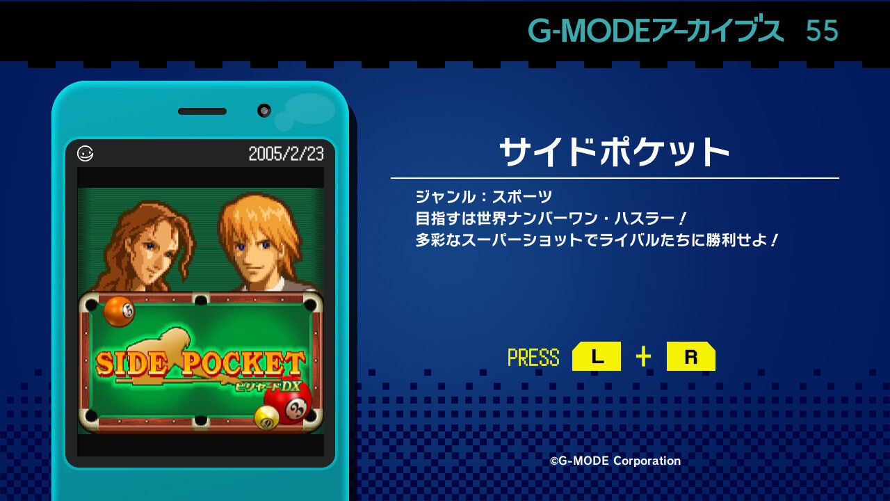 G-MODEアーカイブス55 サイドポケット screenshot