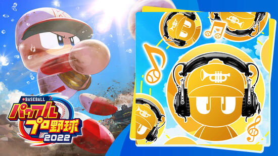 ブラバン パワプロ応援曲セット My Nintendo Store マイニンテンドーストア