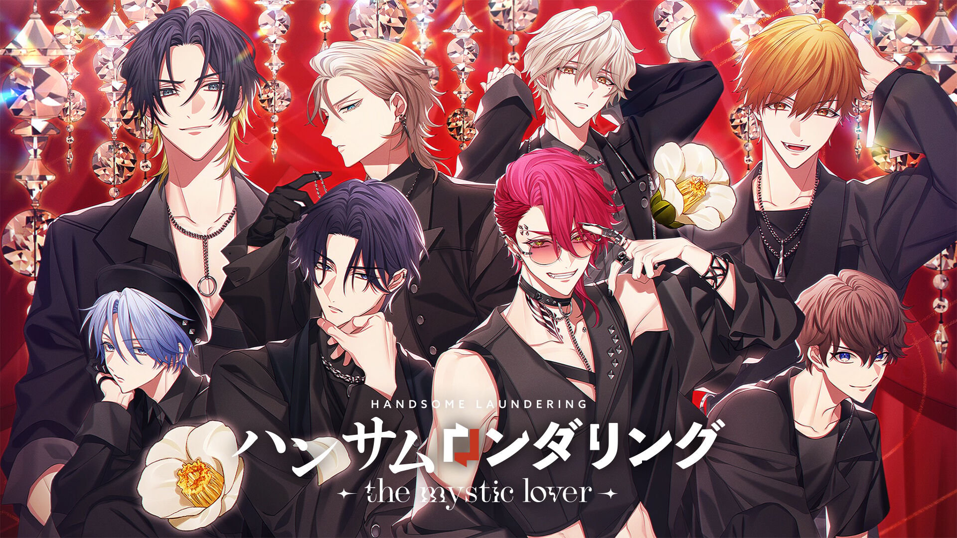 ハンサムロンダリング-the mystic lover-特装版(新品未開封) ハンサムロンダリング -the mystic lover- （特装版） | ハンサム