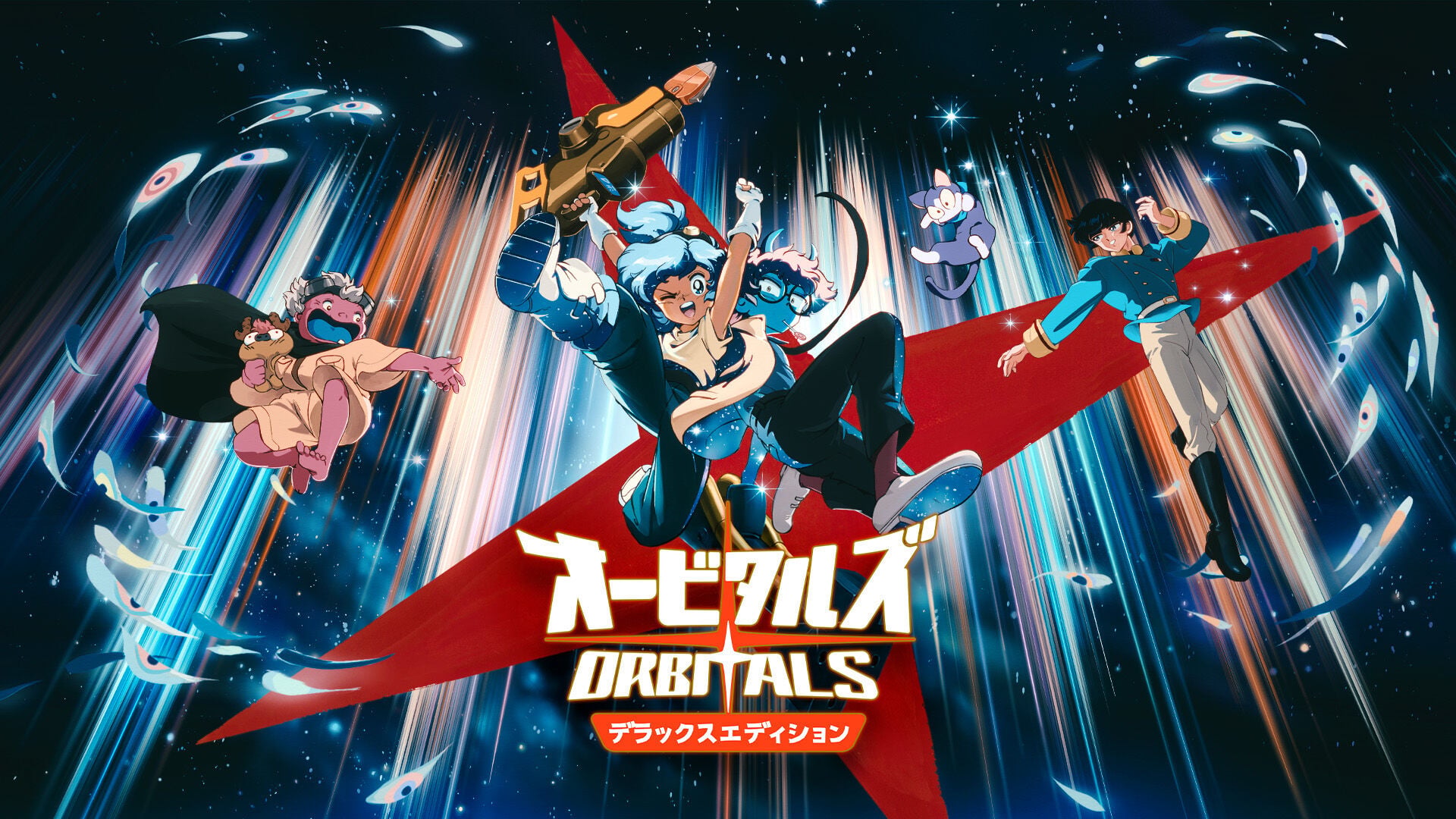 オービタルズ Orbitals: デラックスエディション | Nintendo Store