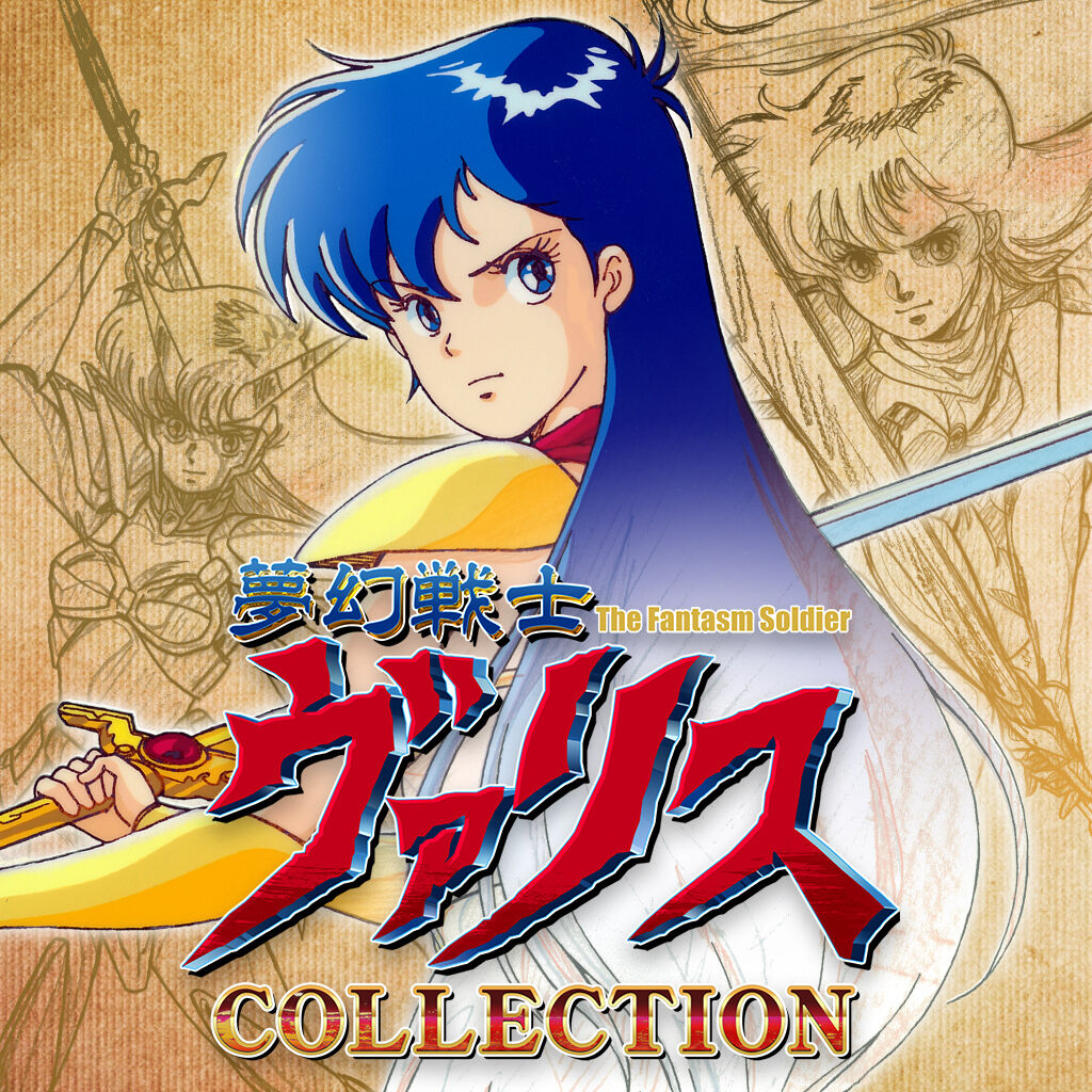 夢幻戦士ヴァリスCOLLECTION ダウンロード版 | My Nintendo Store ...