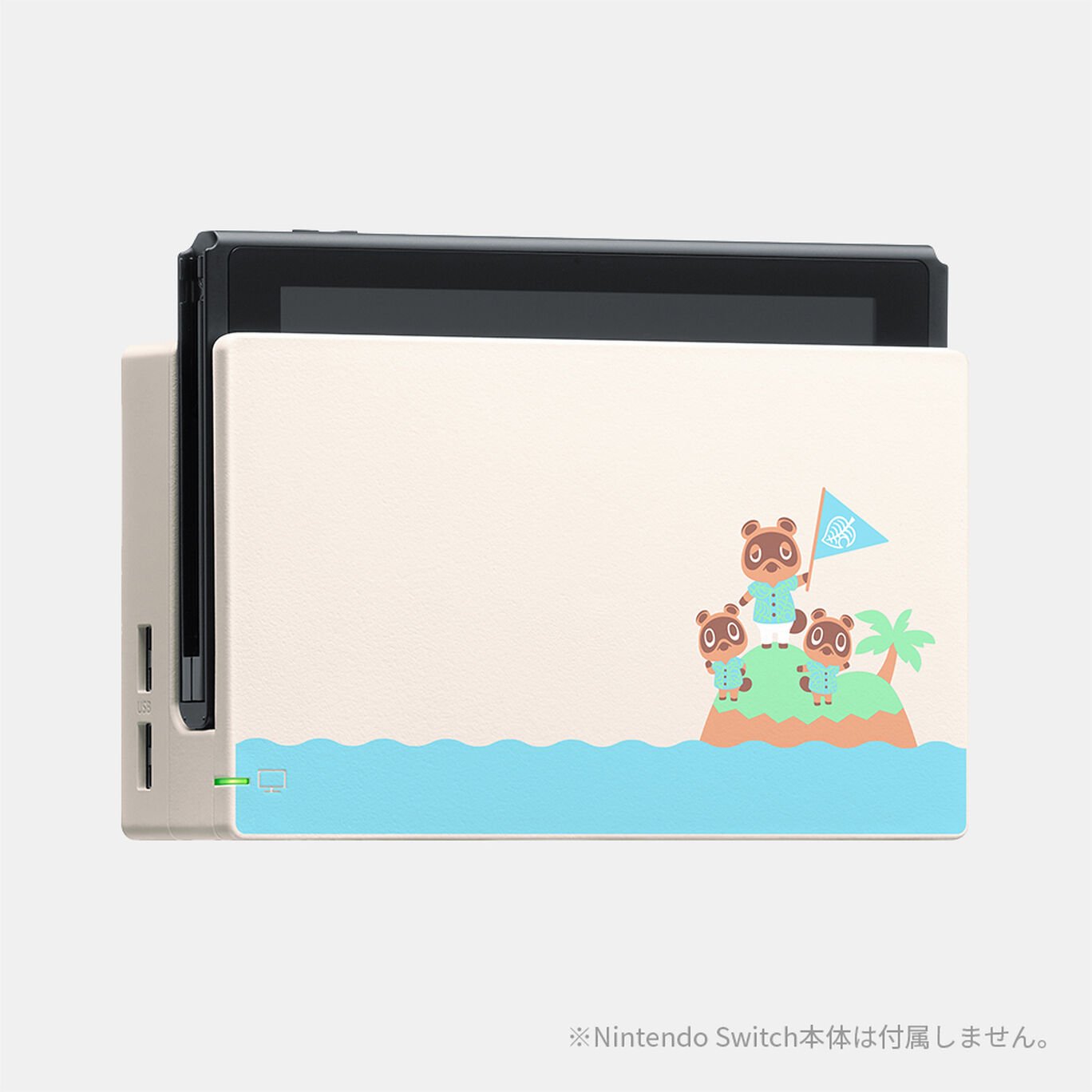 Nintendo Switchドック (『あつまれ　どうぶつの森』)