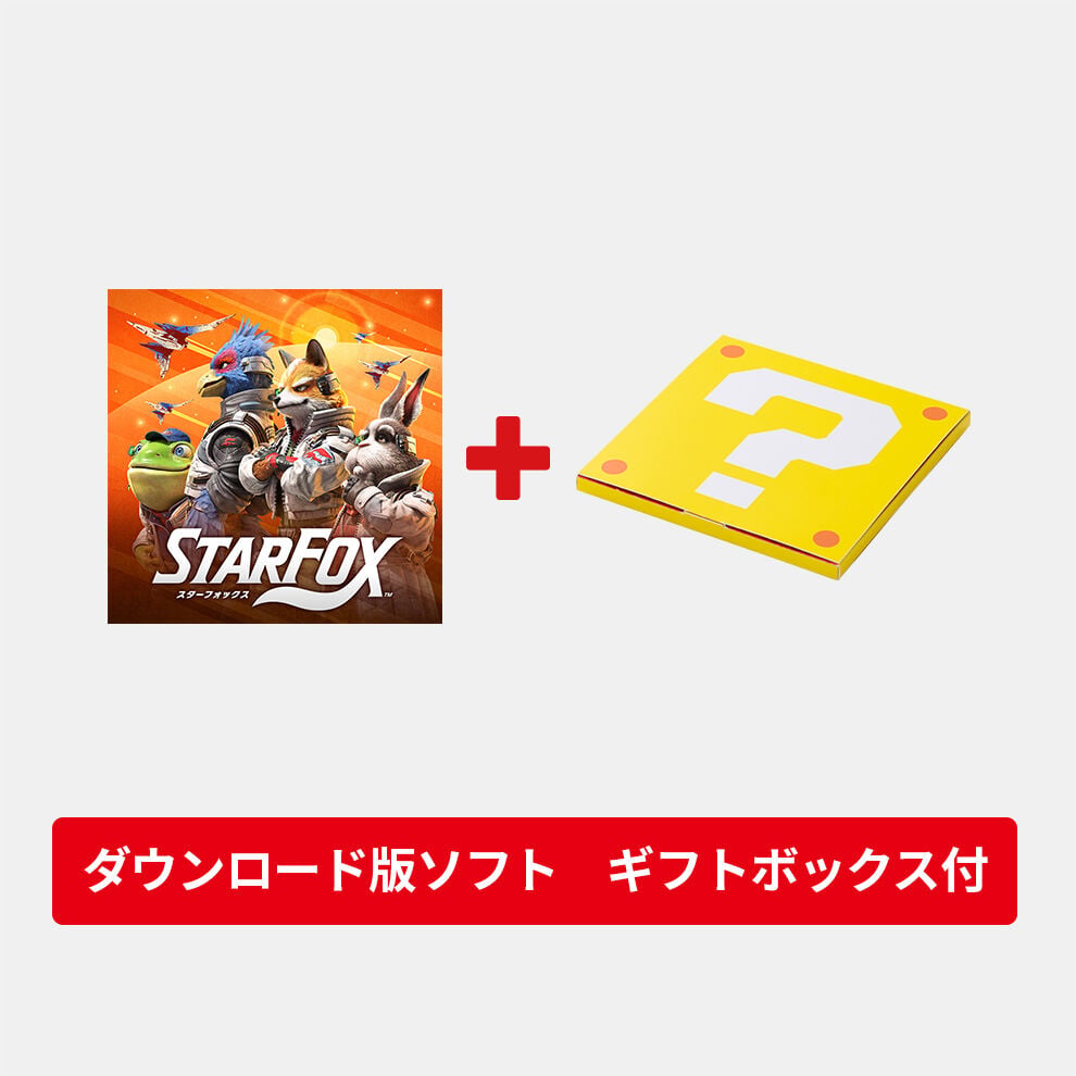 ダウンロード版ソフト ギフトセット | Nintendo Store