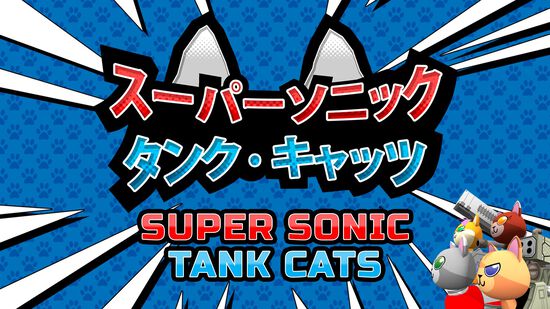 スーパーソニックタンク　キャッツ (Supersonic Tank Cats)