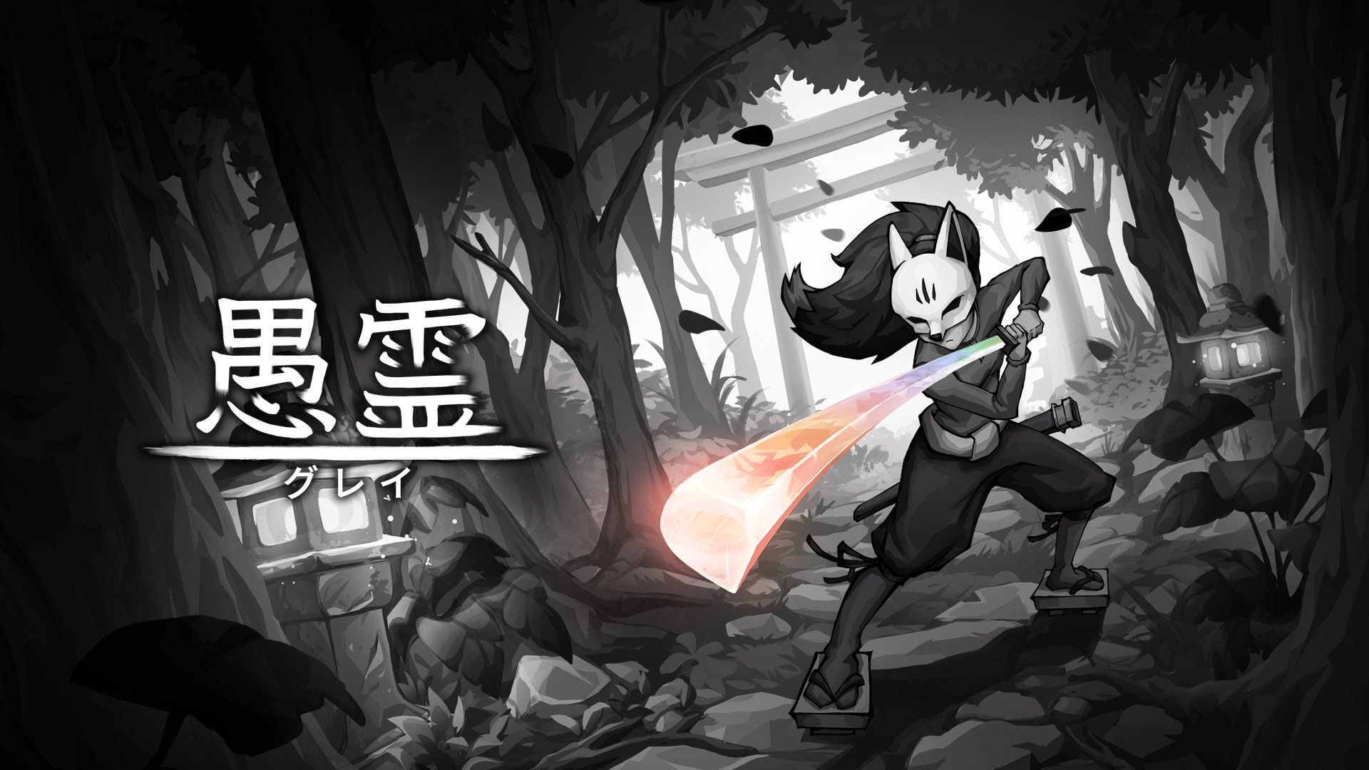 GUREI(愚霊)