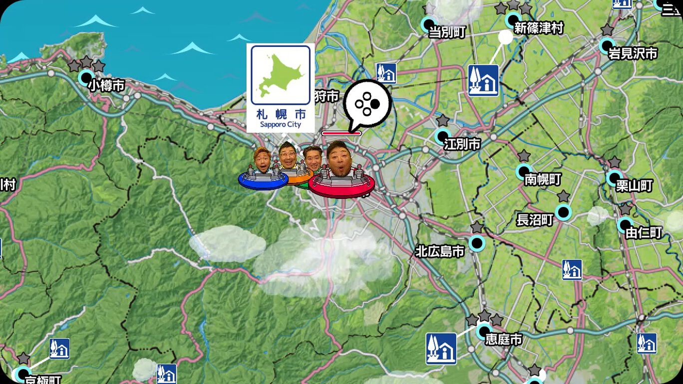 しんや一族 北海道おいしいもの争奪戦 ダウンロード版 My Nintendo Store マイニンテンドーストア