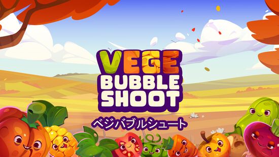 Vege Bubble Shoot - ベジバブルシュート