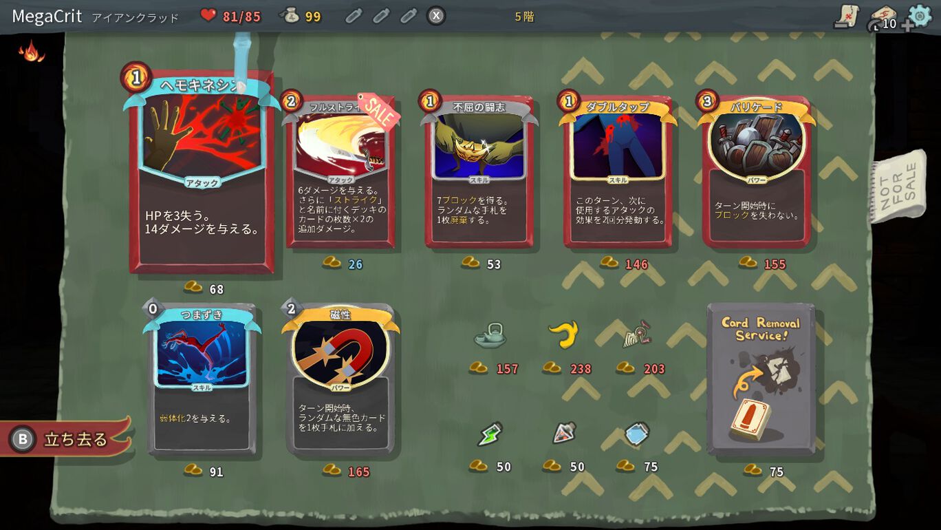Slay The Spire ダウンロード版 My Nintendo Store マイニンテンドーストア