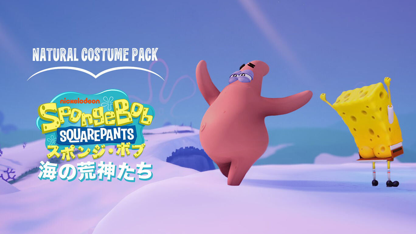 スポンジ・ボブ：海の荒神たち - ナチュラルコスチュームパック (Natural Costume Pack)