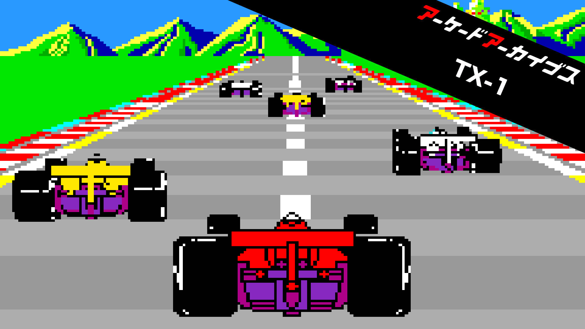 アーケードアーカイブス TX-1