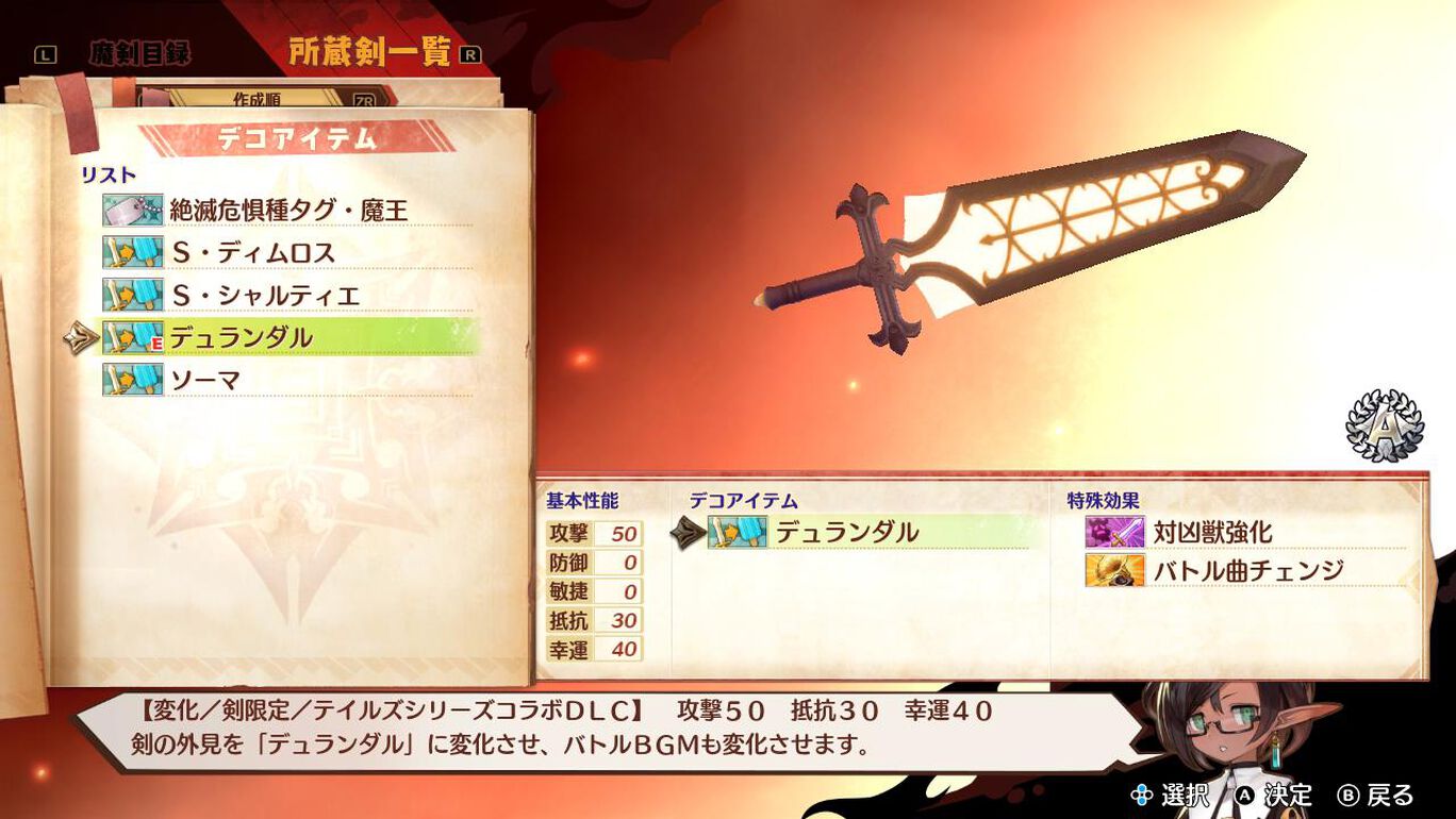 デコアイテム テイルズ オブ シリーズコラボセット My Nintendo Store マイニンテンドーストア