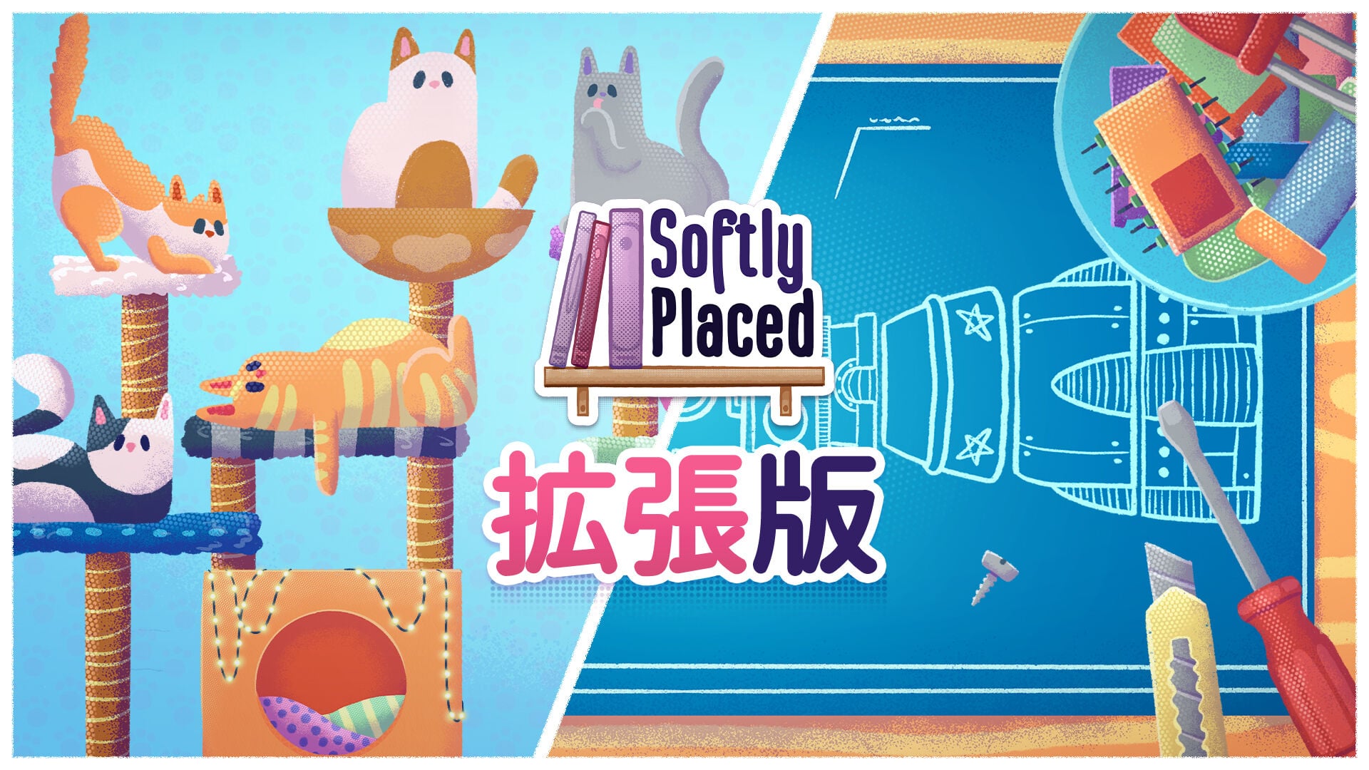 Softly Placed 拡張版