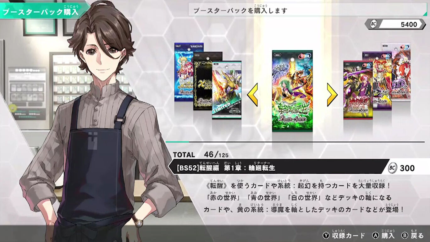 バトルスピリッツ コネクテッドバトラーズ ダウンロード版 My Nintendo Store マイニンテンドーストア