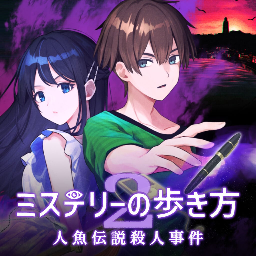 ミステリーの歩き方 | Nintendo Store