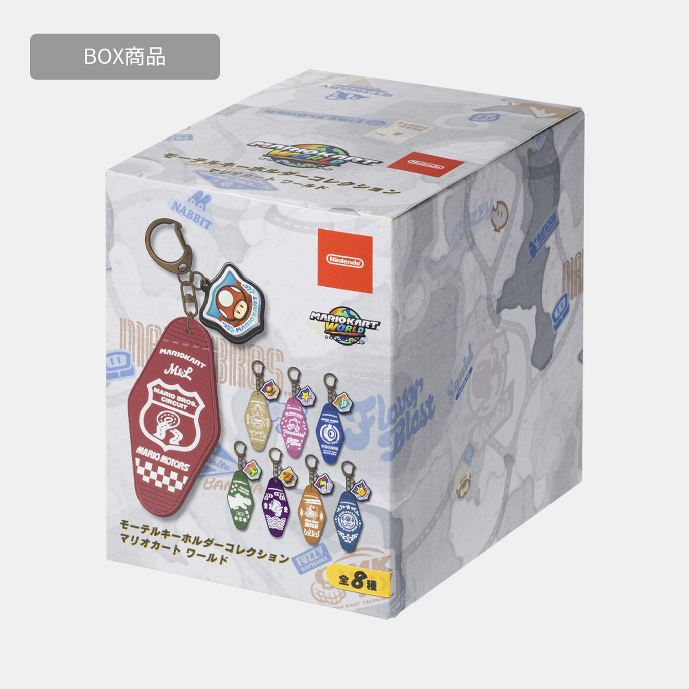【BOX商品】モーテルキーホルダーコレクション マリオカート ワールド【Nintendo TOKYO取り扱い商品】