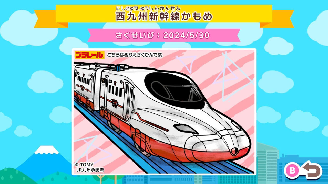 ぬりえであそぼう プラレール screenshot