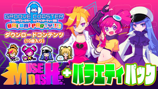 Muse Dash + バラエティパック