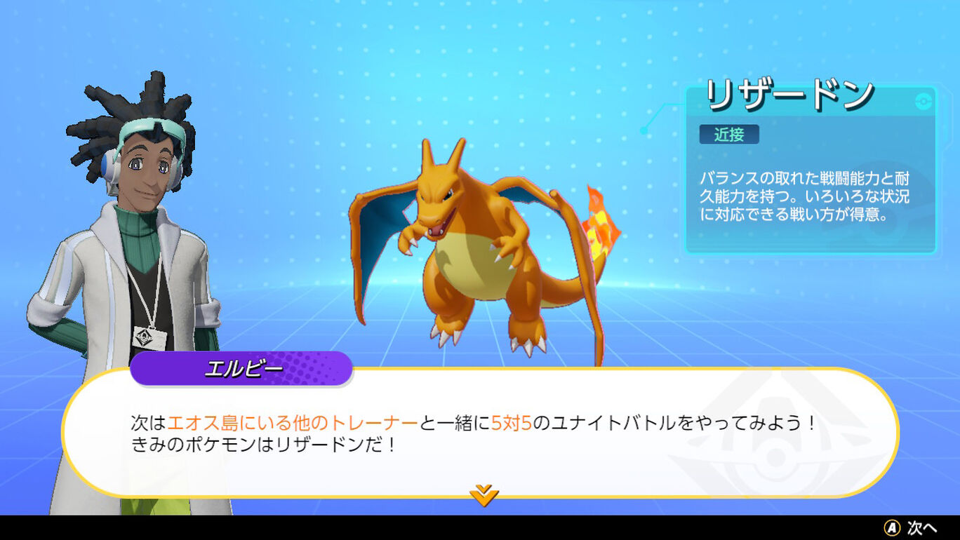 Pokemon Unite ダウンロード版 My Nintendo Store マイニンテンドーストア Pokemon Unite ダウンロード版 My Nintendo Store マイニンテンドーストア