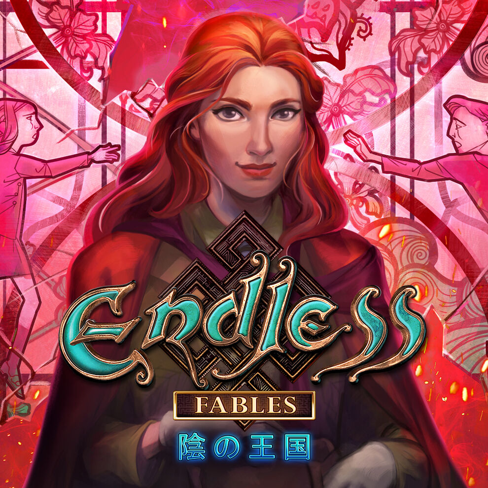 Endless Fables : 陰の王国