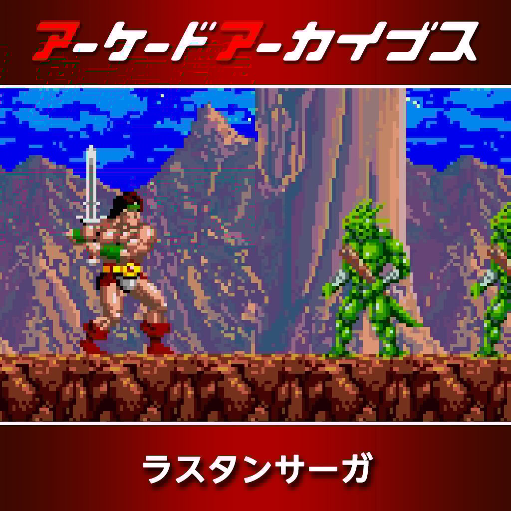 ゲームギアソフト　ラスタンサーガ ゲームギア ラスタンサーガ - YouTube