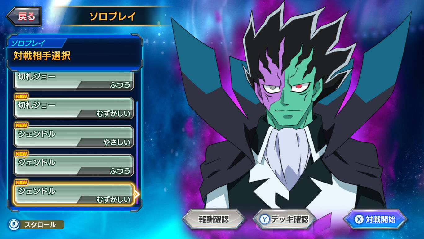 デュエマであそぼう ダウンロード版 My Nintendo Store マイニンテンドーストア