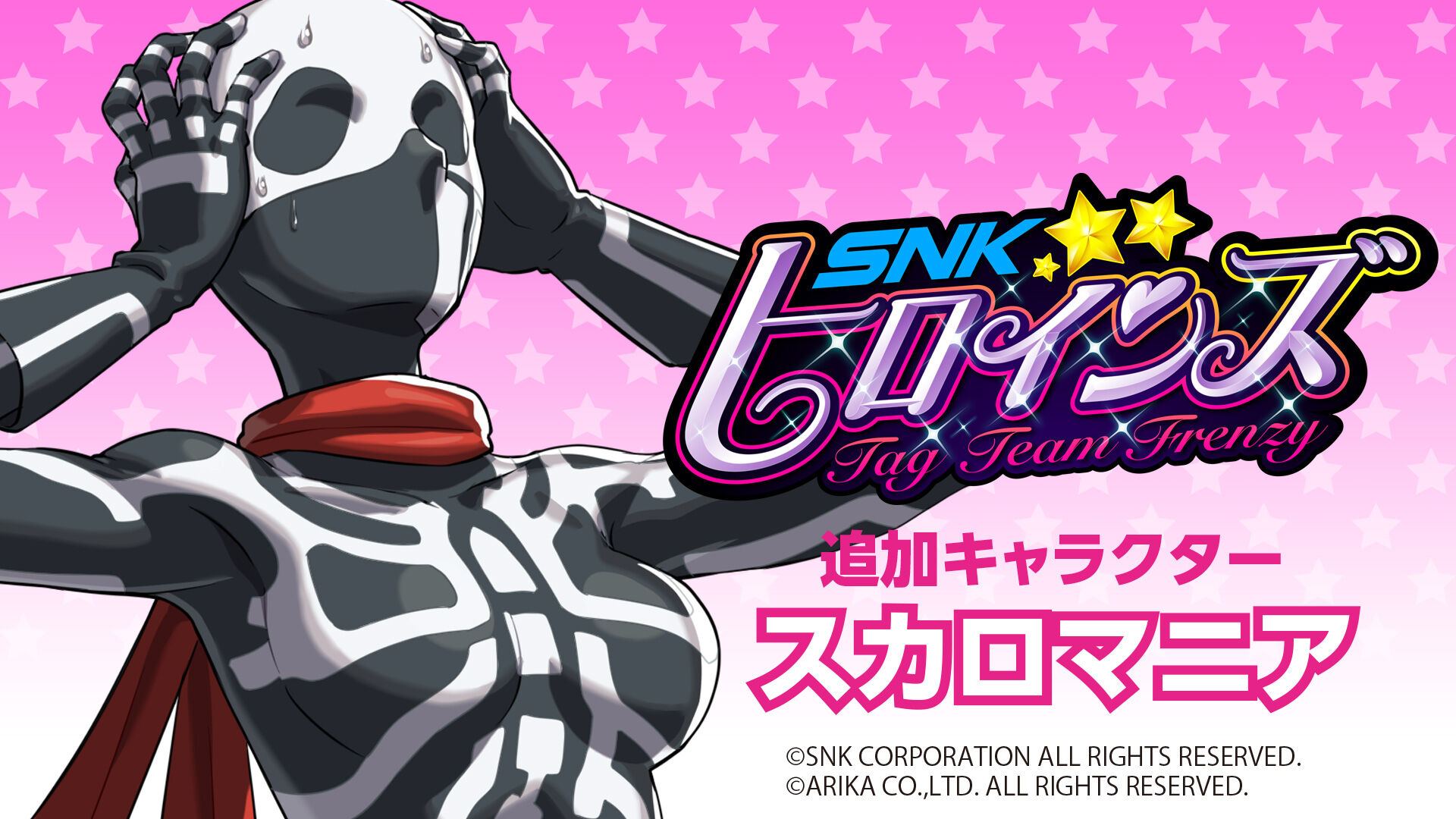 SNK | My Nintendo Store（マイニンテンドーストア）
