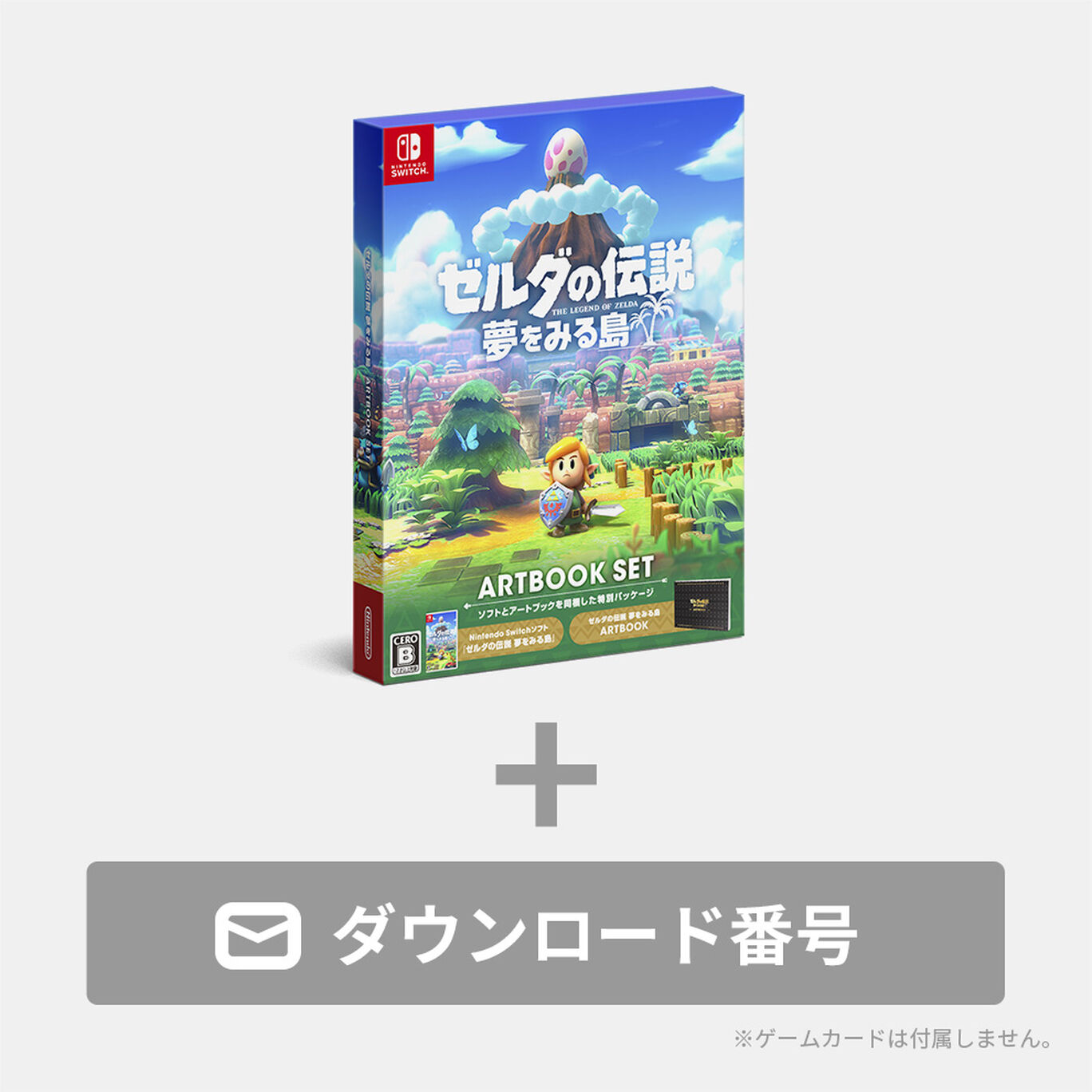 ゼルダの伝説 夢をみる島 Artbook Set ダウンロード版パッケージ付 My Nintendo Store マイニンテンドーストア