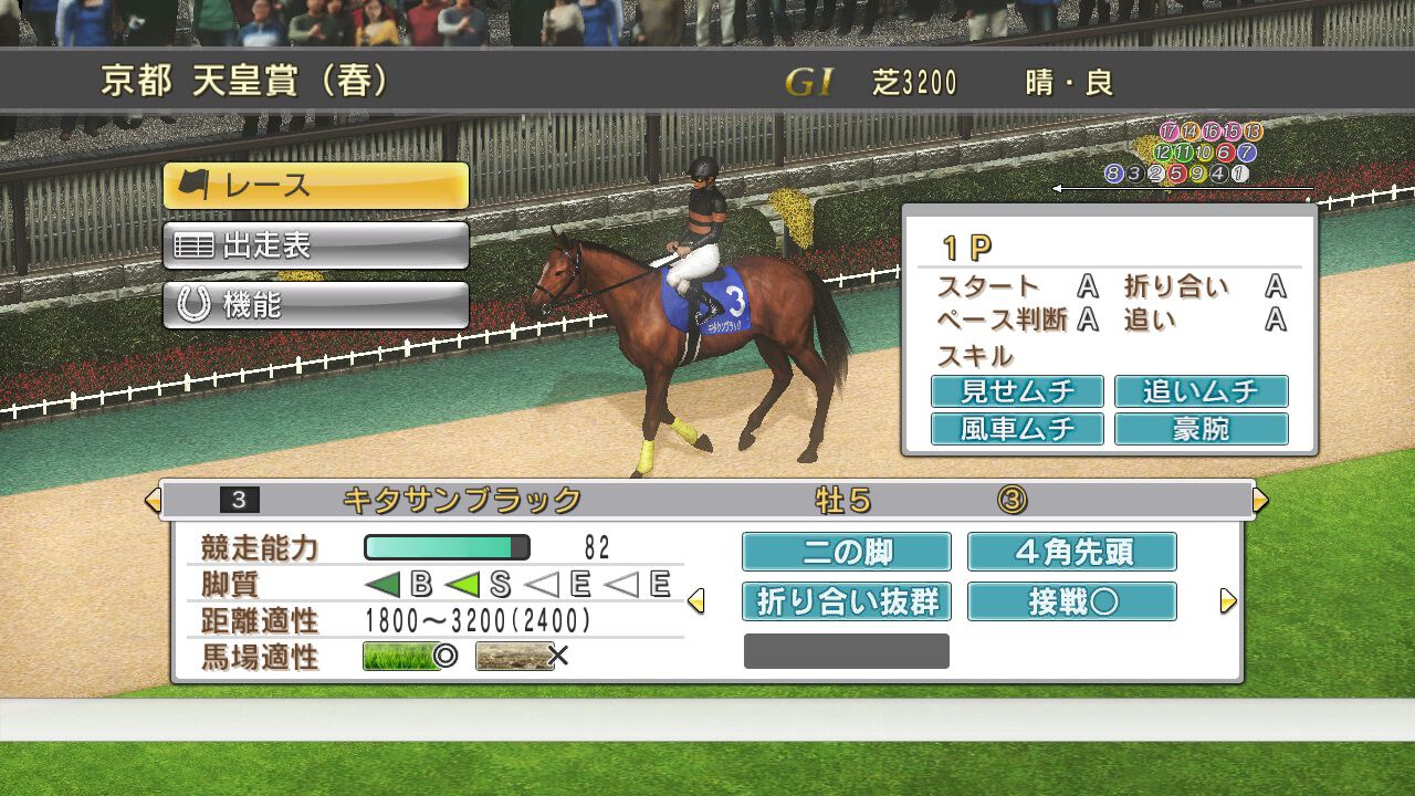 Champion Jockey Special ダウンロード版 | My Nintendo Store（マイ 