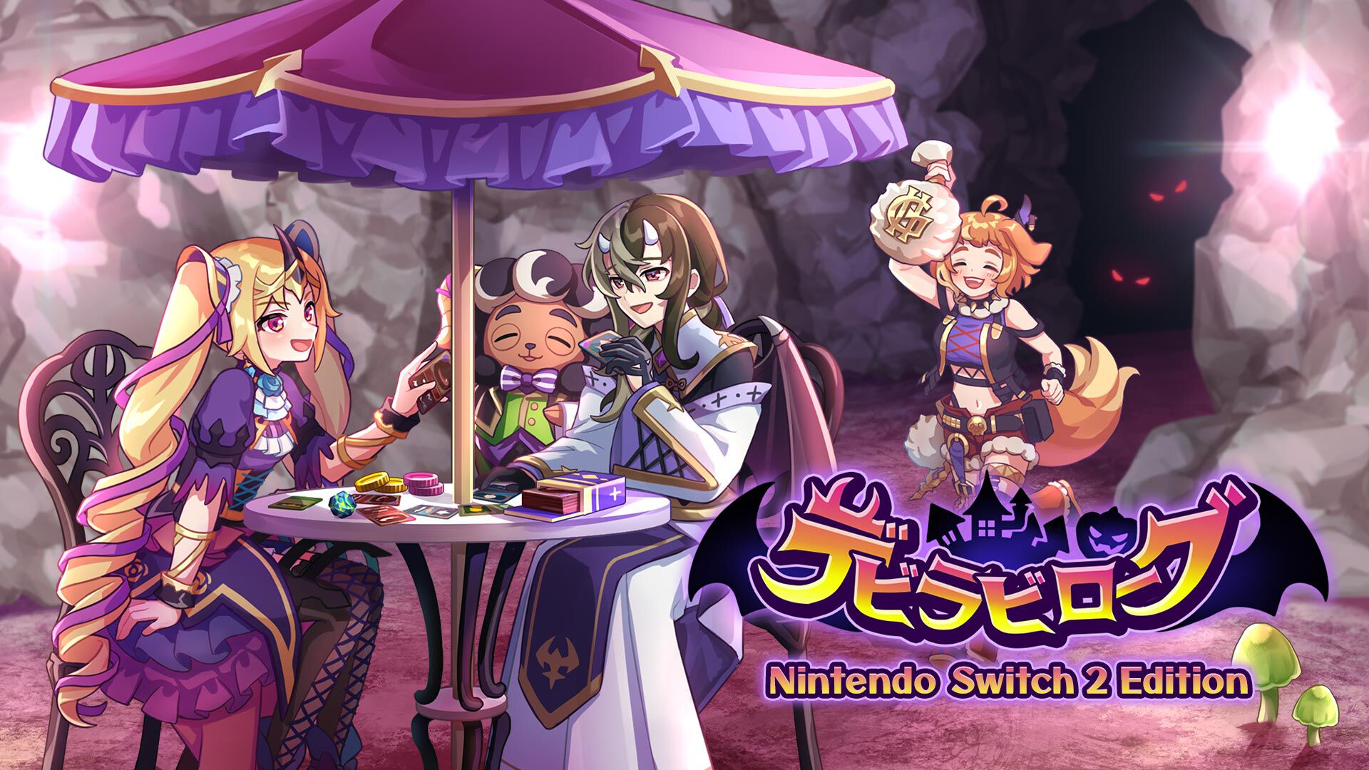 デビラビローグ Nintendo Switch 2 Edition
