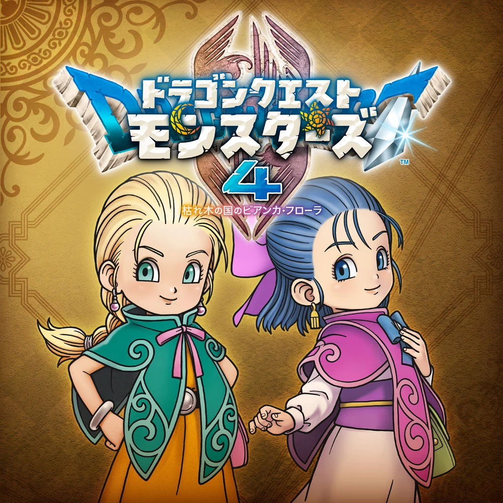 オクトパストラベラー』＋『オクトパストラベラーII』バンドル